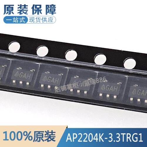 全新原装 AP2204K-3.3TRG1 丝印GAH SOT23-5 线性稳压器(LDO)芯片