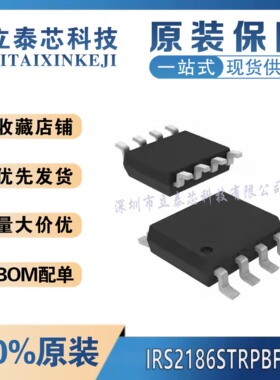 全新 IRS 2183 2184 2186 2302 2304 2308 4426 S STRPBF贴片SOP8