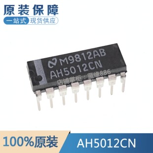 全新原装进口 AH5012CN DIP-16 双列插件集成块IC电路芯片及配套
