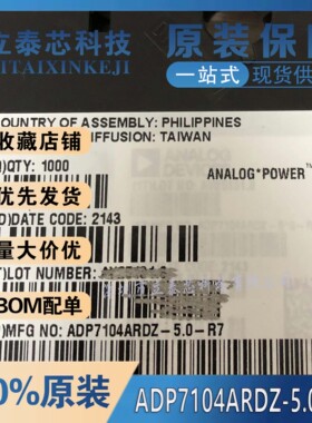 全新原装 ADP7104ARDZ-5.0-R7 SOP-8 丝印710450 低压差稳压器 IC