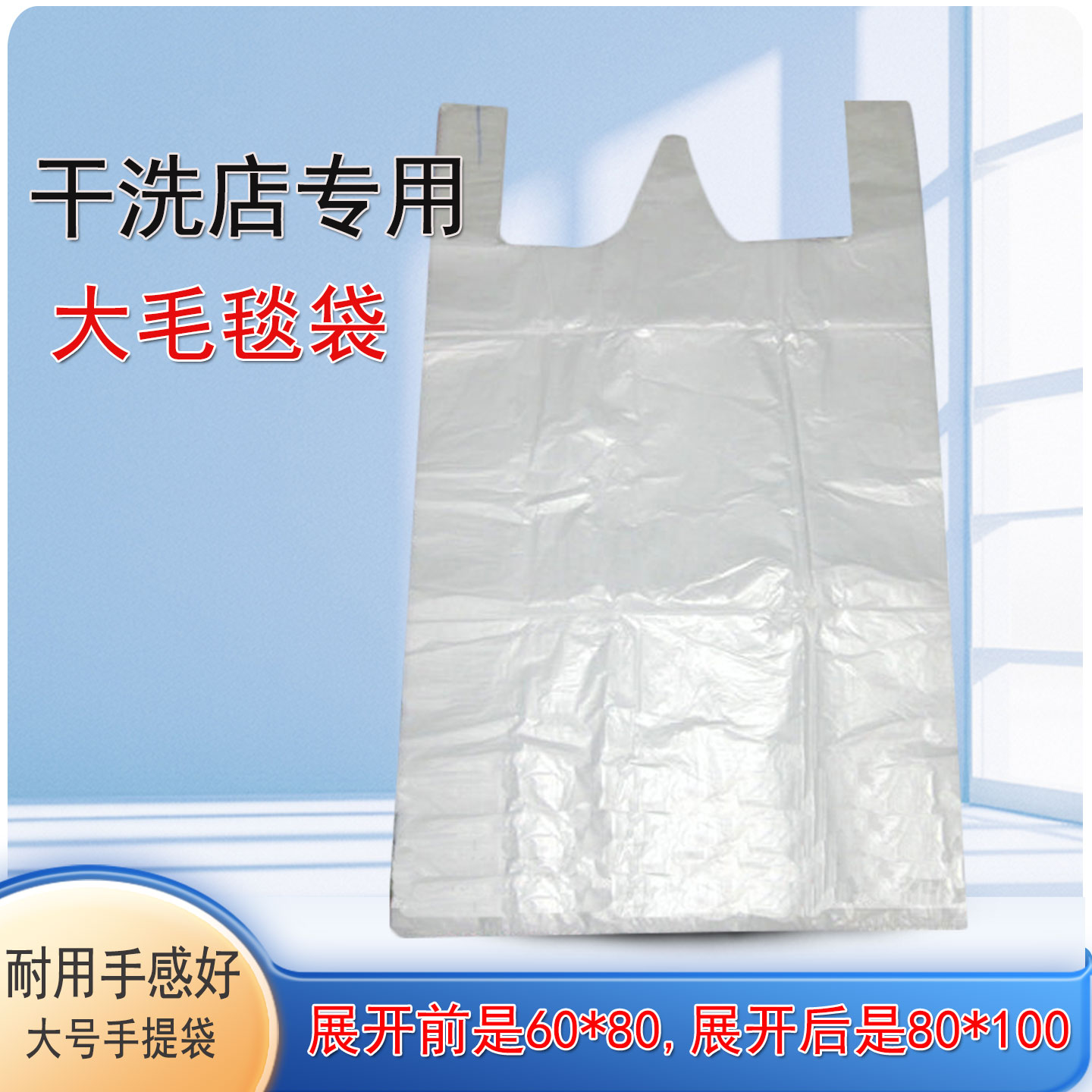 大号透明加厚手提搬家收纳袋