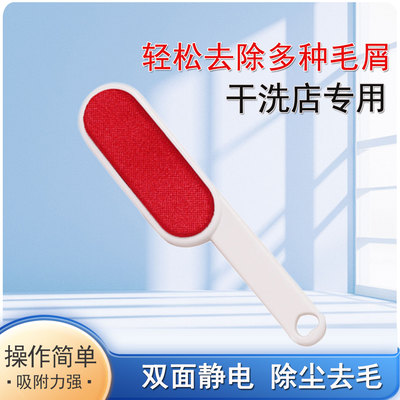 羊绒毛呢静电双面粘毛除尘刷
