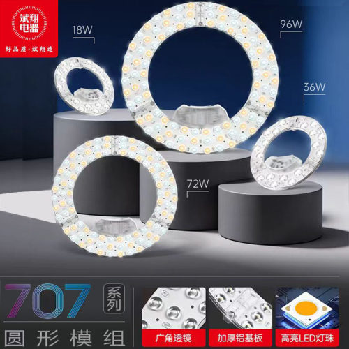 斌翔照明LED吸顶灯灯芯灯板