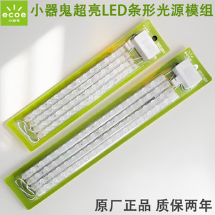 小器鬼led灯条长条替换灯芯贴片灯带客厅灯方形灯盘吸顶灯改造