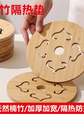 加厚菜垫防烫汤碗垫锅垫杯垫砂锅垫竹垫隔热垫纯竹家用大号餐桌垫