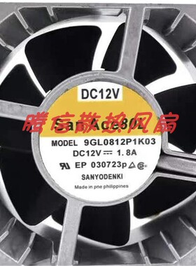 原装正品三洋 9GL0812P1K03 8038 12V 1.8A 全金属服务器暴力风扇