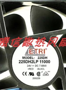 225DH2LP 11000 24V 7.68W 法国牌ETRI 12CM设备风扇 12038 12CM