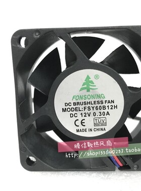 原装 豐盛元 FSY60B12H 12V 0.30A 6025 6cm 轴流风机散热风扇