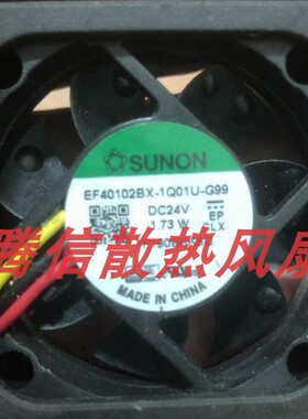 原装建准 EF40102BX-1Q01U-G99 24V 1.73W 4010 汽车专用散热风扇