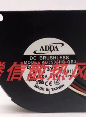 ADDA 3505 12V  AB3505HB-QB3 3线USB投影仪笔记本散热风扇
