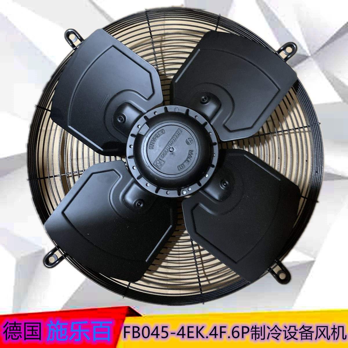 全新德国 FB045-4EK.4F.6P 制冷设备风机施乐百品牌风机