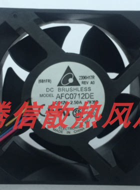 台达 AFC0712DE 7038 12V 2.50A 7CM/厘米 PWM温控大风量暴力风扇