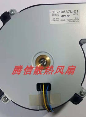 全新原装风扇SE-10537L-01/爱普生CB-696Ui/696UT/710Ui/700U使用