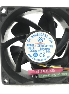 原装正品 DFB803812H 12V 0.9A 8CM  双滚珠散热风扇