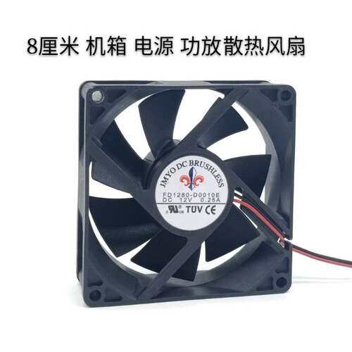 现货FD1280-D0010E 8025 8CM机箱电源功放散热风扇12V大风量0.25A