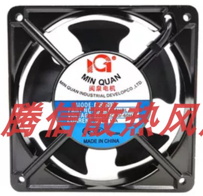 全新闽泉电机 MQ12038HBL2/HSL2 220V 12CM 轴流风机工业机箱风扇