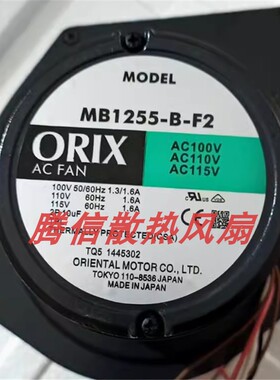 日本东方ORIX MB1255-B-F2 100V 1.6A 鼓风机散热风扇