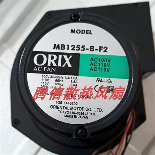 日本东方ORIX MB1255-B-F2 100V 1.6A 鼓风机散热风扇