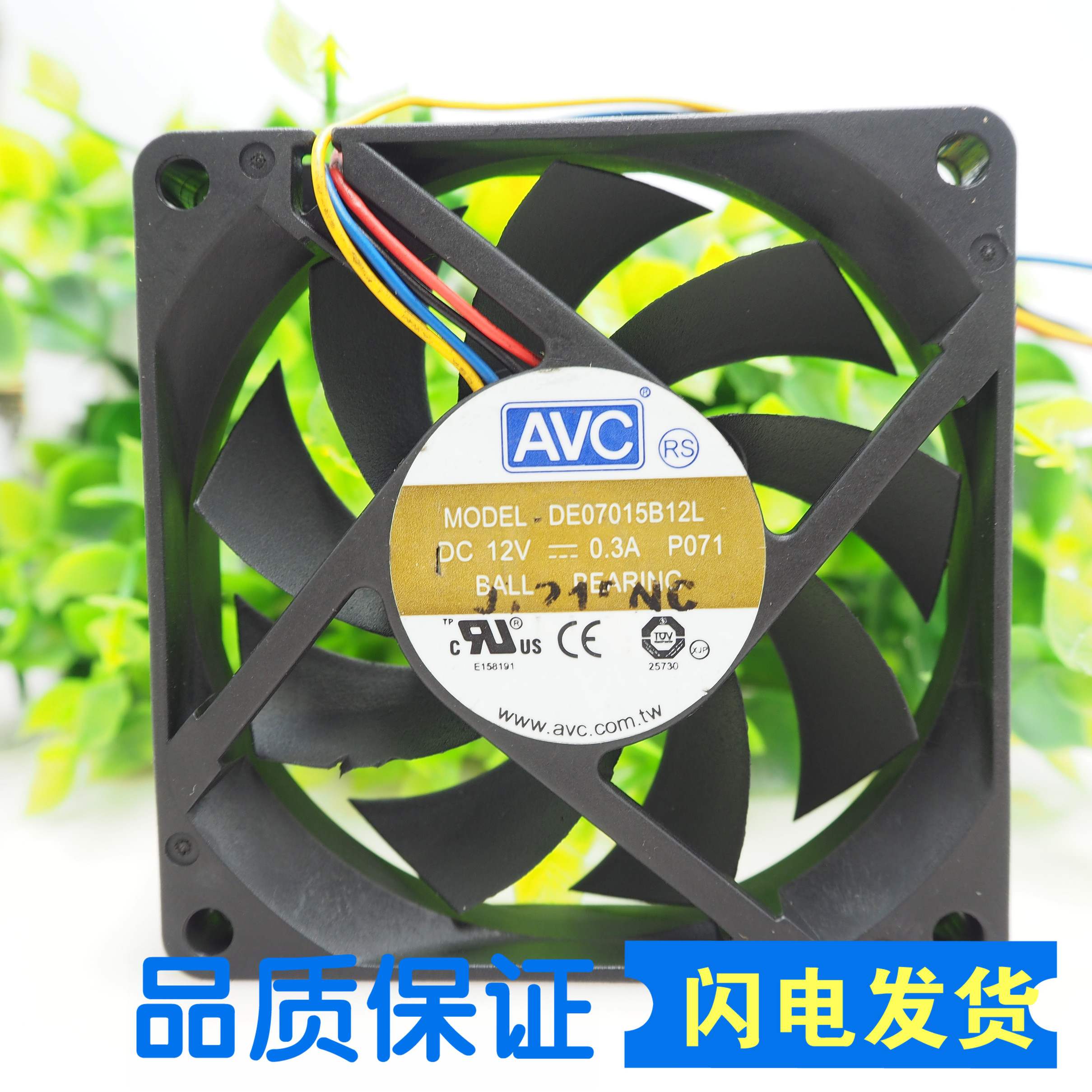 原装AVC 7015滚珠PWM四针风扇CPU风扇7CM AMD智能调速DE07015B12L