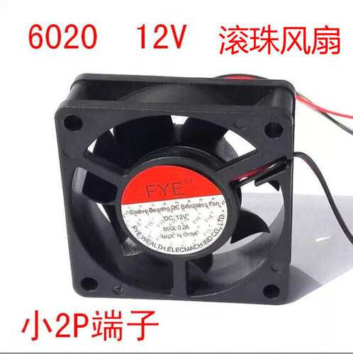 FYE直流滚珠风扇6020 12V 散热风扇 6CM 机箱散热风扇 2P