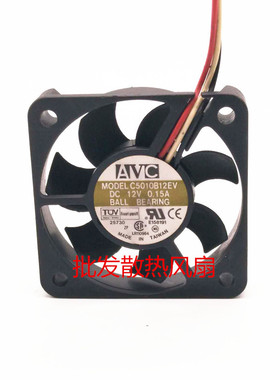 原装AVC 5CM5010超薄双滚珠风扇 0.15A C5010B12L/C5010B12LV