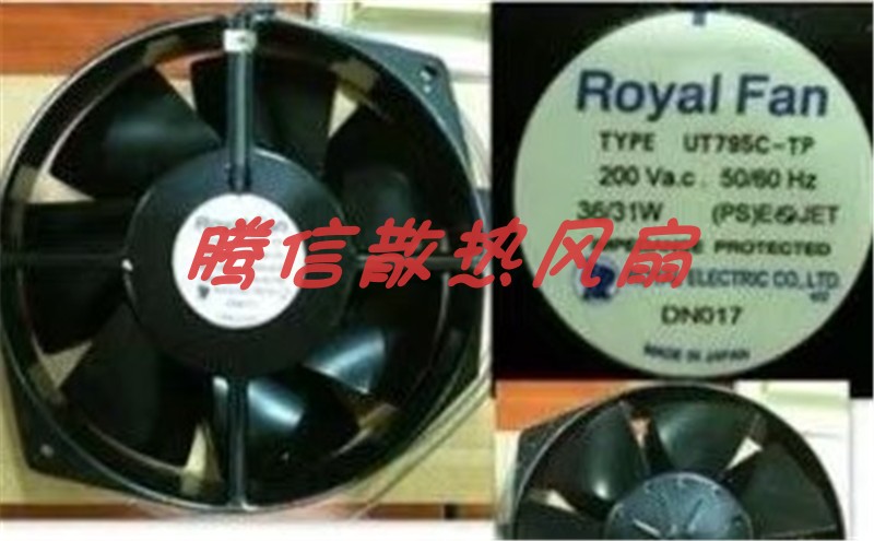 原装UTAR795C-TP UT797C-TP{A69} T797C 17.2CM 200V Royal 风扇