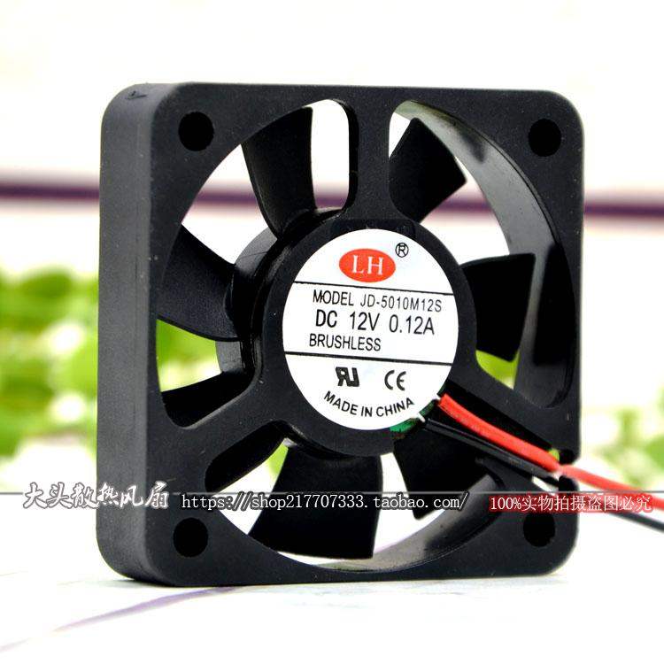 全新LH JD-5010M12S 5CM 5厘米 5010 12V 0.12A 2线散热风扇