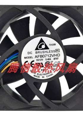 台达Delta风扇 AFB0712VHD 12V  0.40A  7015  7cm散热风扇