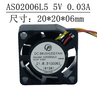 迷你微型风扇 AS02006L5除雾霾 PM2.5 2cm超薄静音 甲醛 2006