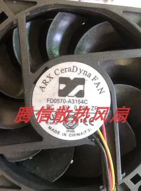 三匠ARX 5V 0.20A FD0570-A3154C静音 录像机 散热风扇3线