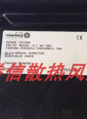 德国洛森rosenberg 2GDS25 133*190R 230V 0.92/0.89A 离心风机