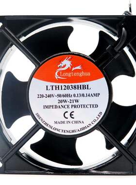 正品LONGTENGHUA LTH12038HBL/HSL滚珠/含油220V散热风扇12CM厘米