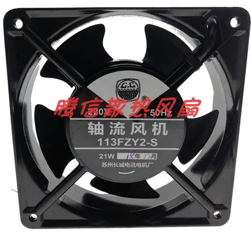 113FZY2-S 小型散热排风扇 22W 0.14A 220V 仪表轴流风机