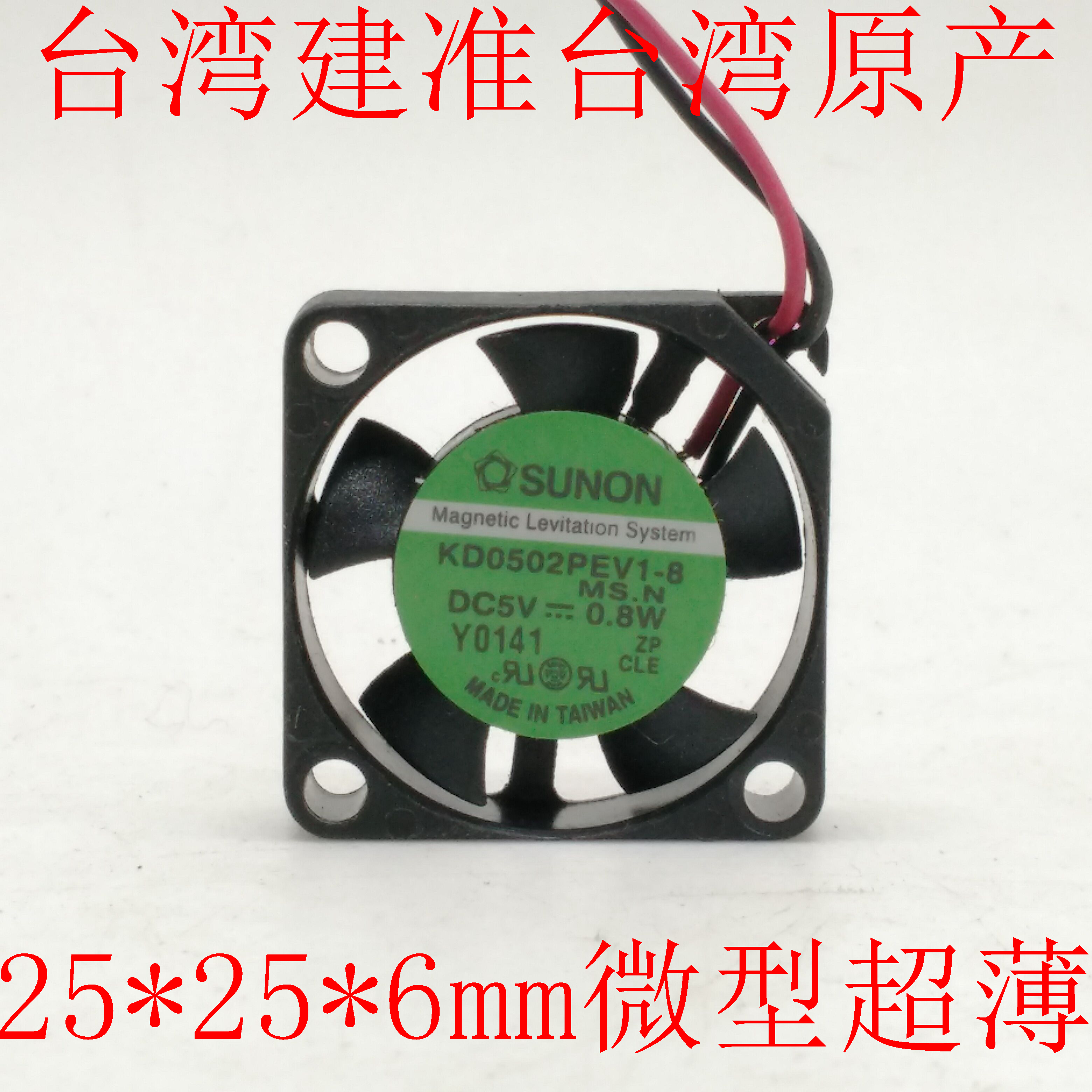 笔记本超薄微型小风扇