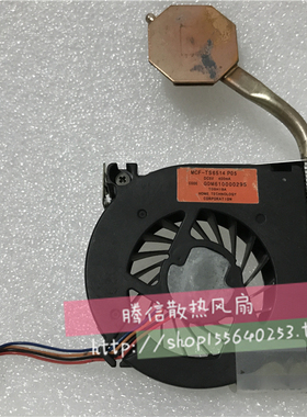 东芝Toshiba M5 M7 笔记本CPU风扇 MCF-TS6514 P05