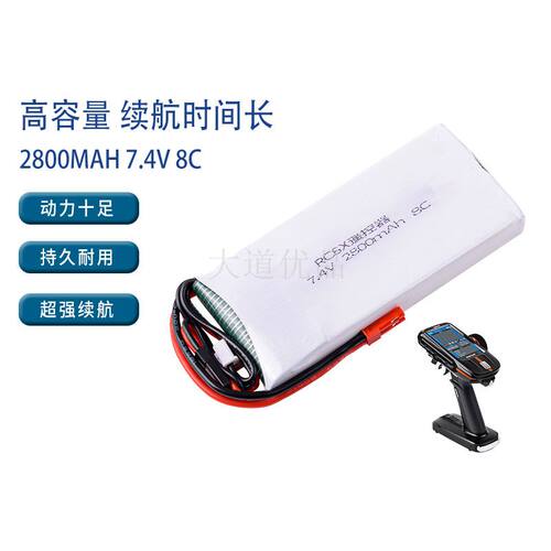 ECHOBBY模型玩具锂电池