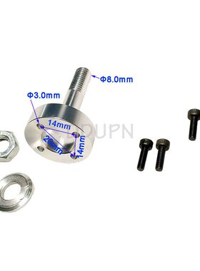 菲摩斯FMS配件DZX005 4258电机轴1.4m F3A Beaver Pitts V2 原厂