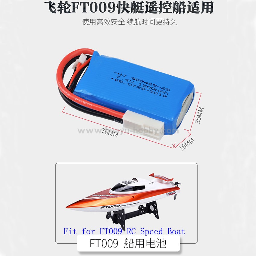 遥控船7.4V2S锂电池暴力模型玩具