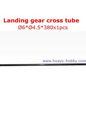 盛天配件ST-550C-015起落架脚管Ø6*4.5*380mm 航拍无人机多旋翼