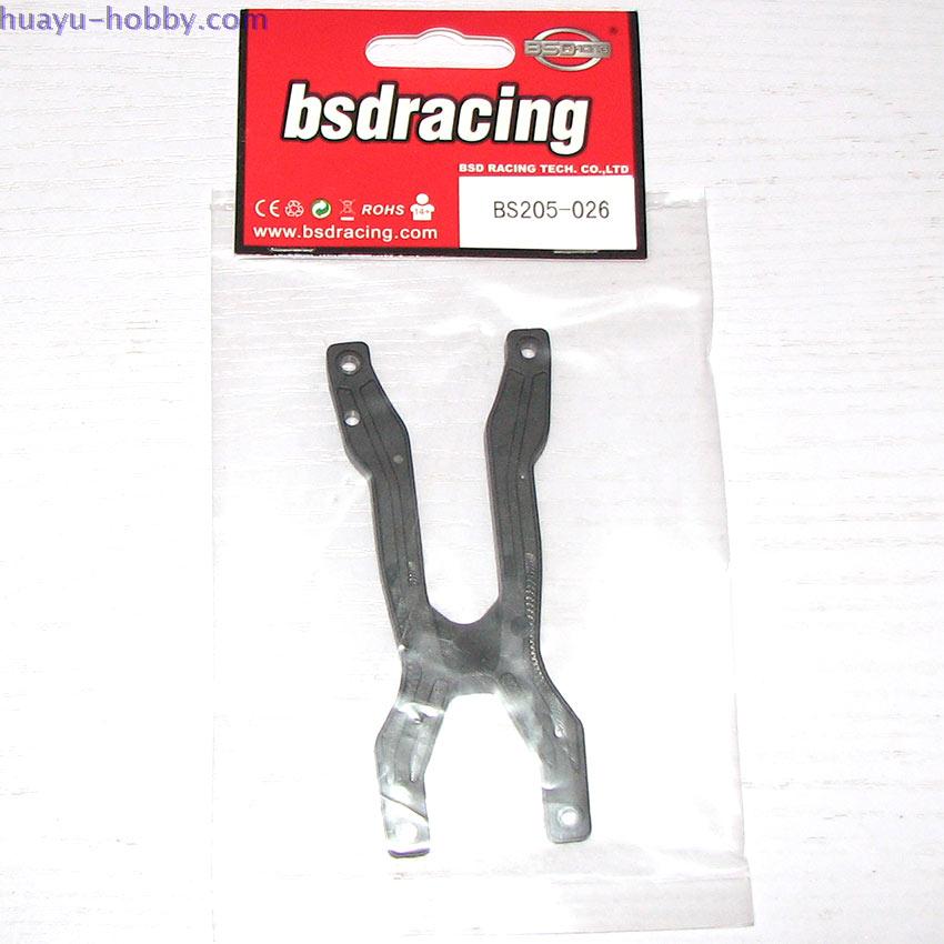 BSD比赛得配件BS205-026 前二楼板 遥控模型车越野大脚 原厂售后