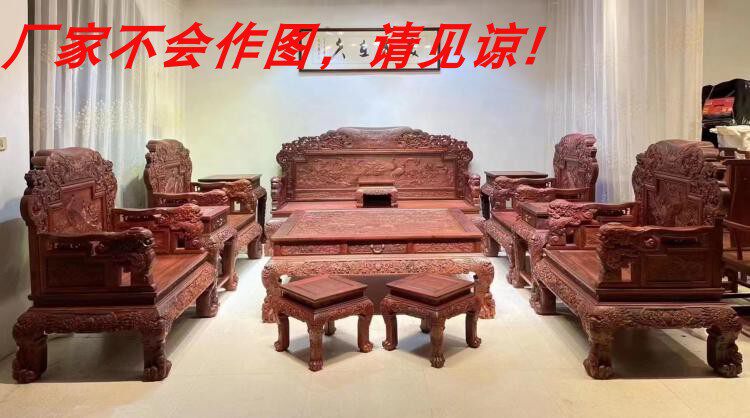 血檀孔雀开屏霸气沙发荣华富贵清式雕花别墅组合赞比亚红木家具实图片