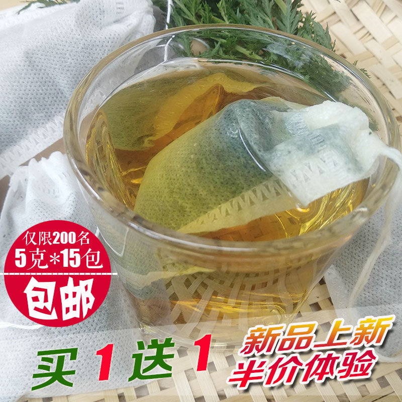 农家自制 野生青蒿干品茶包新鲜苦蒿茶香蒿茶5克*15袋买1发2包邮