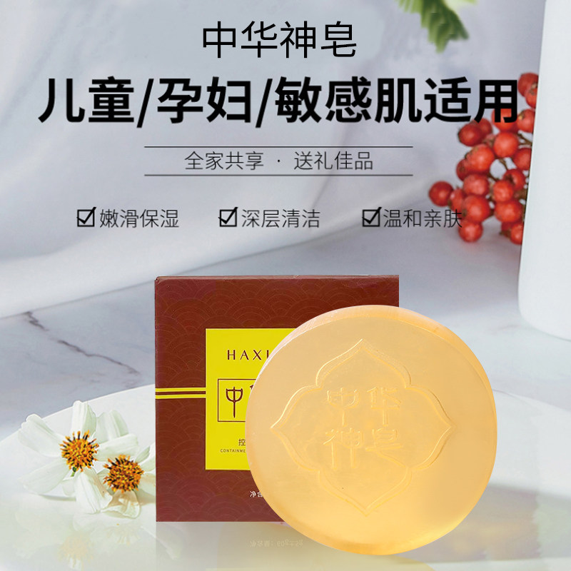韩香玉洁面香皂洗脸手工洁面皂去螨虫面部男女深层清洁专柜正品