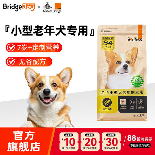 比瑞吉狗粮优选小型犬老年犬粮专用宠物狗比熊柴犬官方旗舰店正品
