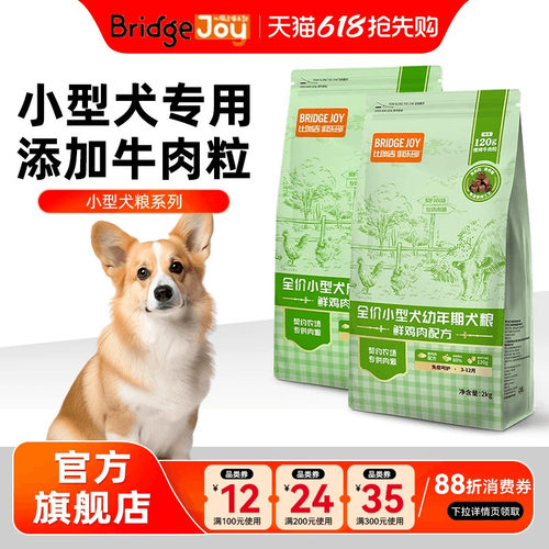老年犬特质易咀嚼小颗粒 赖氨酸+维生素E