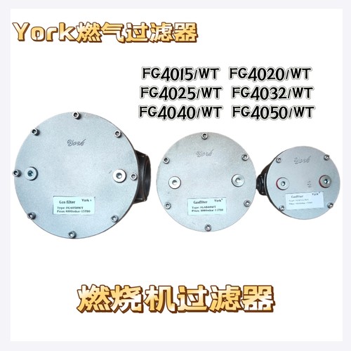 精细过滤可拆洗更换YORK量大价优