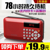 凡丁F1收音机MP3老人迷你小音响插卡音箱新款便携式音乐播放器随身听可充电儿童音乐老年外放听歌听戏评书机