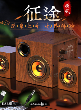 电脑音箱台式机家用大音量高音质超重低音炮音响蓝牙有线通用音响
