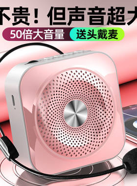 大喇叭喊话器户外演讲扩音器