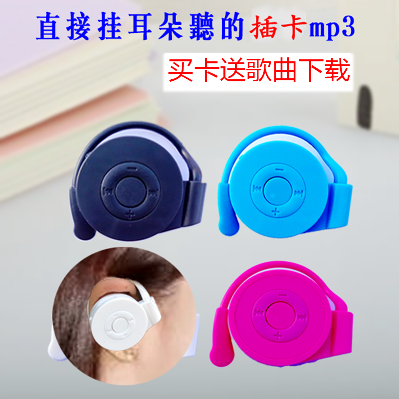 Students without screen mp3 player Mini Walkman motion p3 wireless Insert card headset Ear music mp3in the  MP3/MP4/iPod/Recording pen  category - from Buy2taobao.com to provide professional Taobao agent buy service